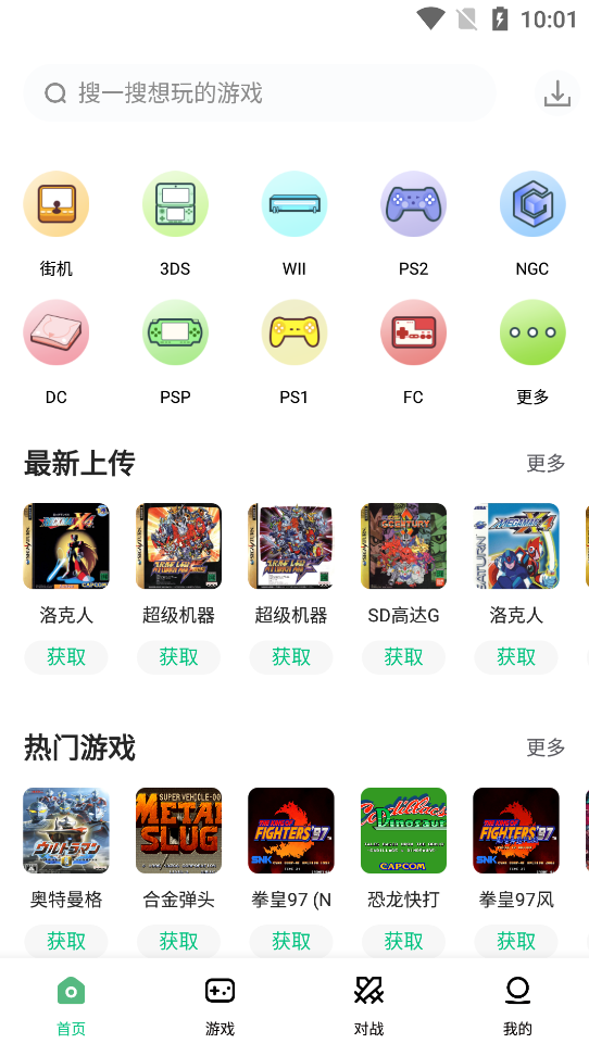 Android 小马模拟器 v2.5.7 无广告纯净版-免费资源网-第17张图片