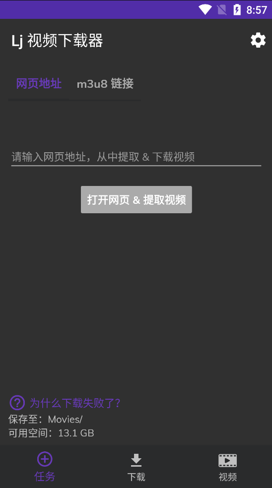 Android Lj视频下载器 v1.1.65 解锁高级版-免费资源网-第17张图片