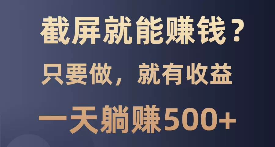 酒店截图，0门槛，只要做就有收益的一个项目，一天200+稳的-免费资源网-第17张图片