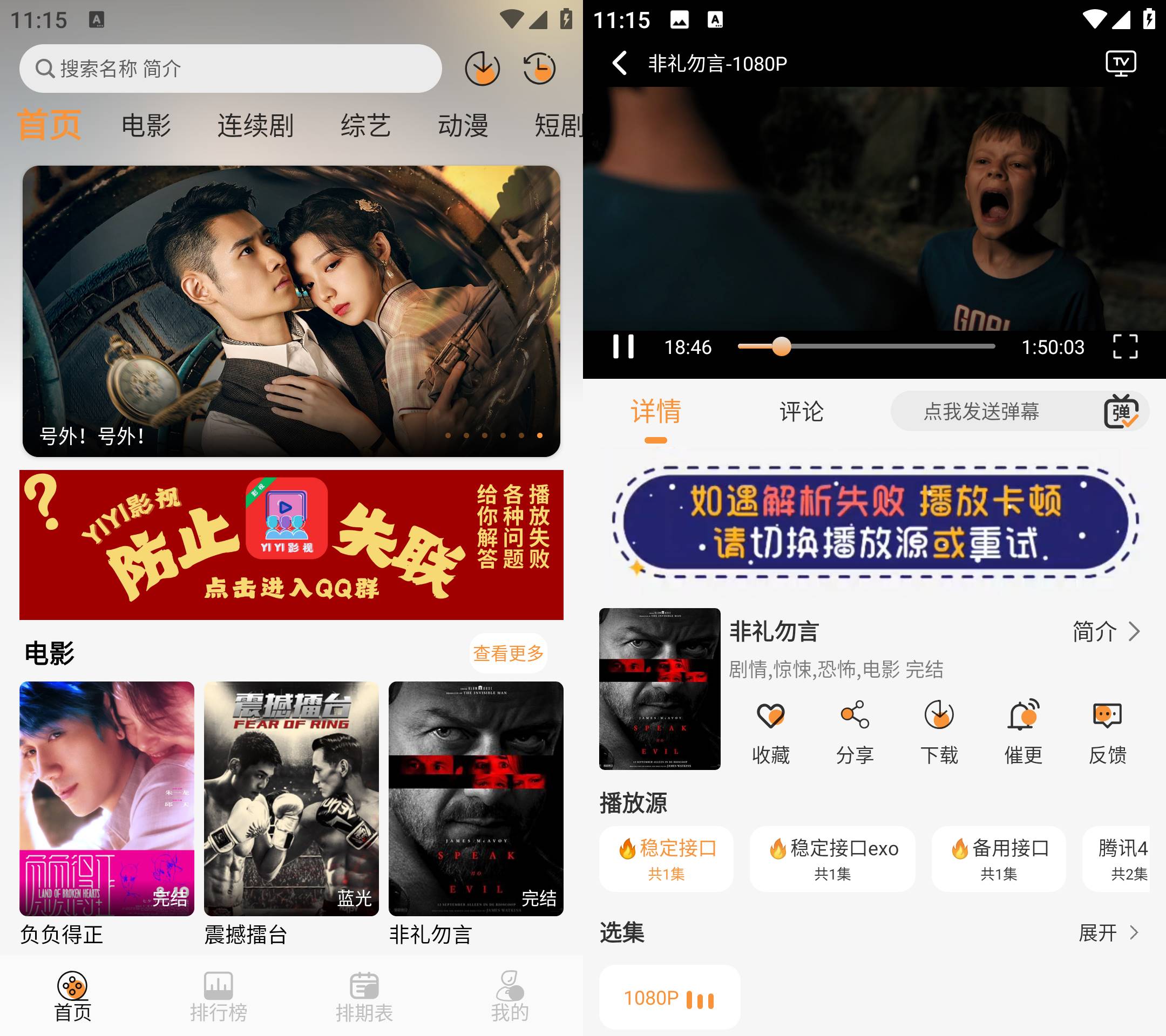 Android YIYI影视 v4.1.8 去广告纯净版-免费资源网-第17张图片