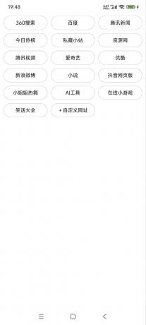 APP生成器v1.0，生成属于你的专属应用-免费资源网-第18张图片