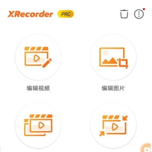 XRecorder 录屏大师_v2.3.4 ?专业版-免费资源网-第19张图片