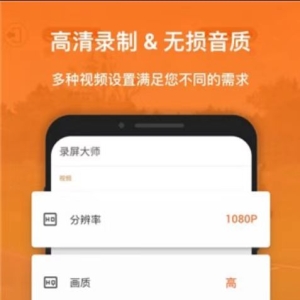 XRecorder 录屏大师_v2.3.4 ?专业版-免费资源网-第17张图片