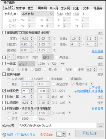 VideoMate视频一键批量去重工具-免费资源网-第18张图片