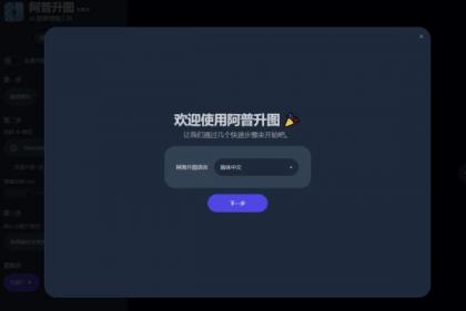 Upscayl-2.15.0图像放大工具（便携版）最新版-免费资源网-第16张图片