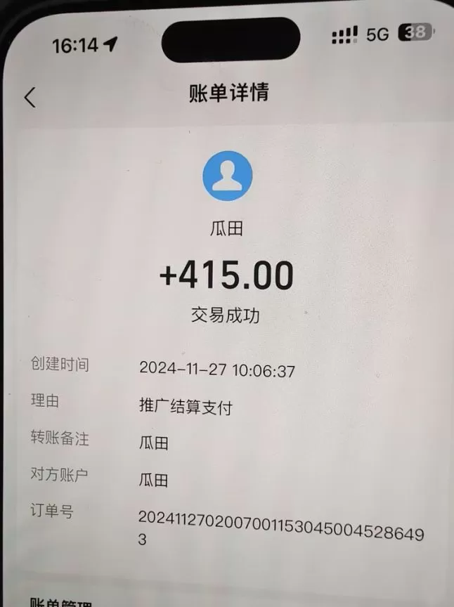 吃瓜网半自动掘金，单号日入100＋！人人可做，可矩阵放大-免费资源网-第18张图片