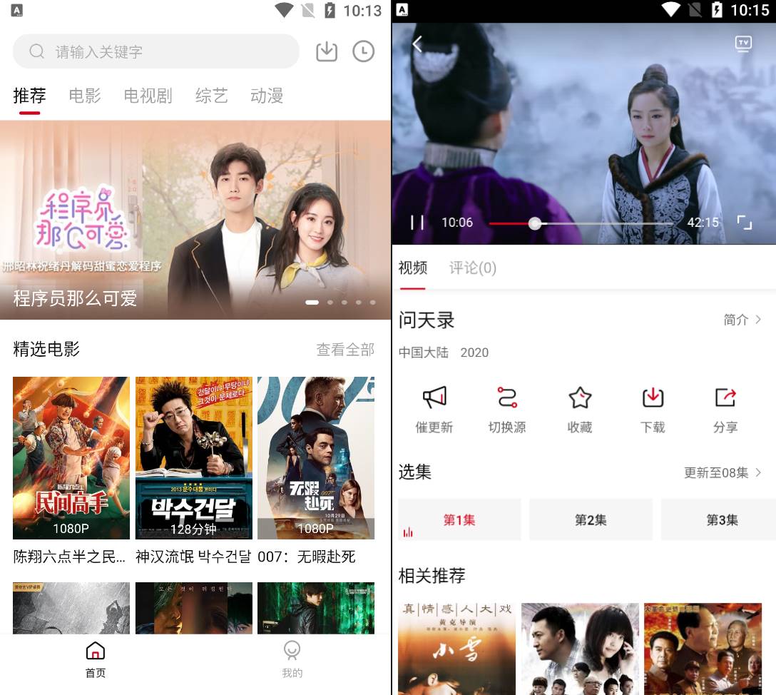Android 天空视频 v3.6.2 去广告纯净版-免费资源网-第17张图片