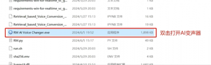 入梦AI实时变声器，乔碧萝专用，永久免费，内置多种声音，真人声音模拟-免费资源网-第18张图片