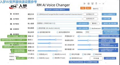 入梦AI实时变声器，乔碧萝专用，永久免费，内置多种声音，真人声音模拟-免费资源网-第17张图片