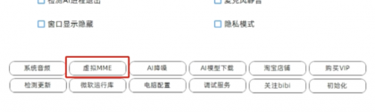 入梦AI实时变声器，乔碧萝专用，永久免费，内置多种声音，真人声音模拟-免费资源网-第19张图片