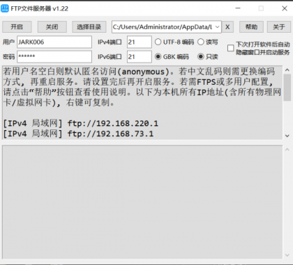 FTP文件服务器 - 开源小工具-免费资源网-第17张图片