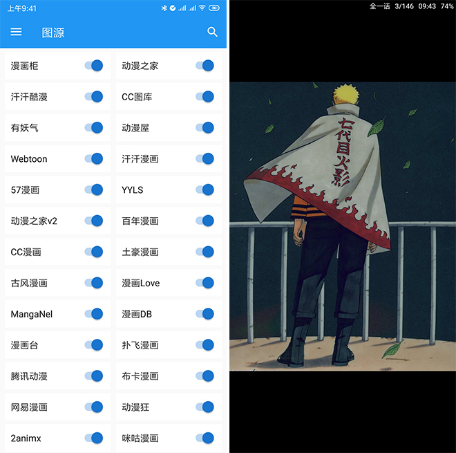 Cimoc 漫画聚合源 v1.7.227 无广告纯净版-免费资源网-第17张图片