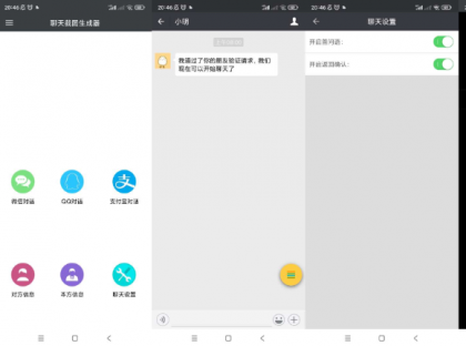 模拟聊天截图生成器-免费资源网-第17张图片