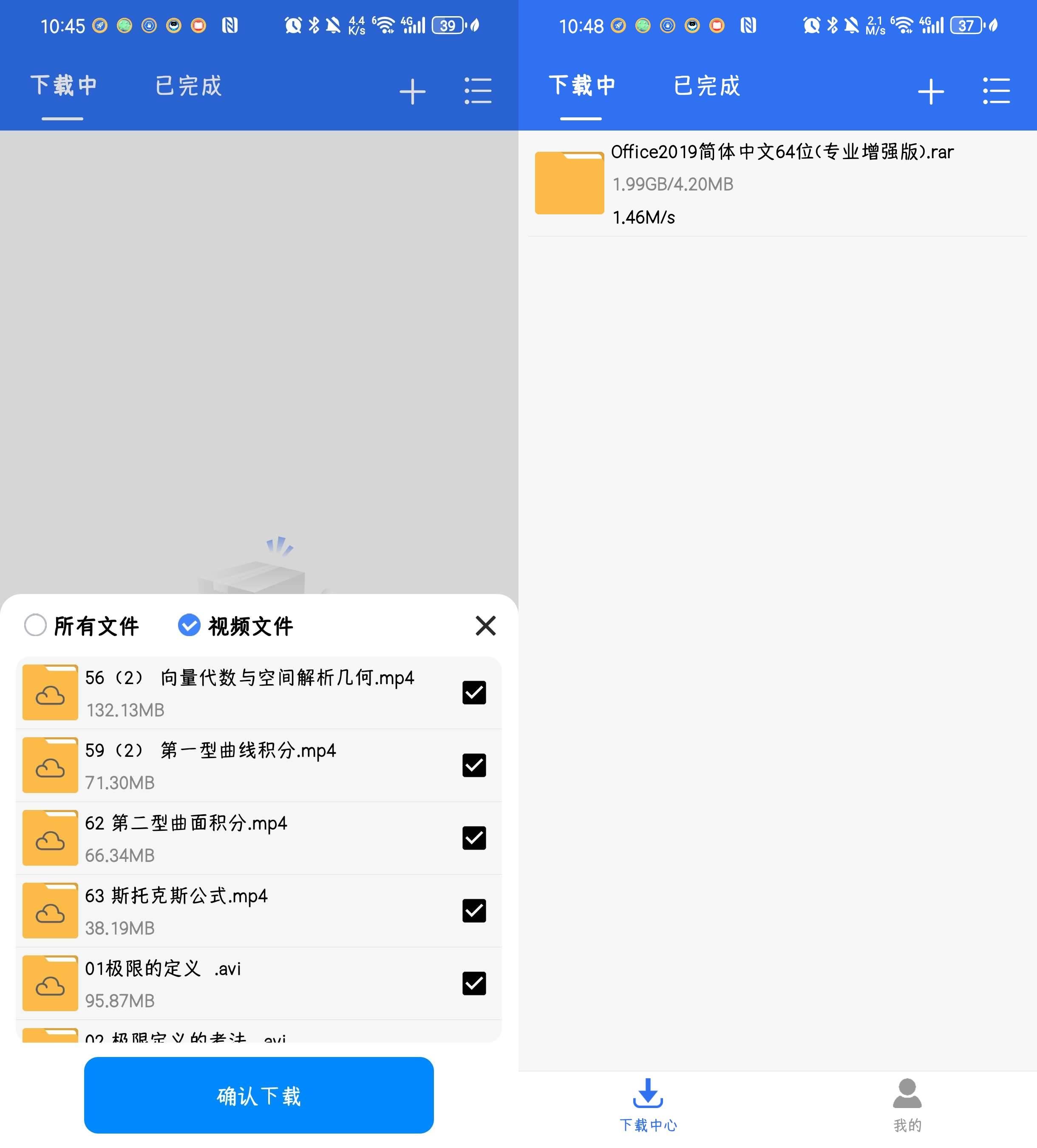 Android 飞流下载器 v1.0.5 极简磁力下载工具-免费资源网-第17张图片