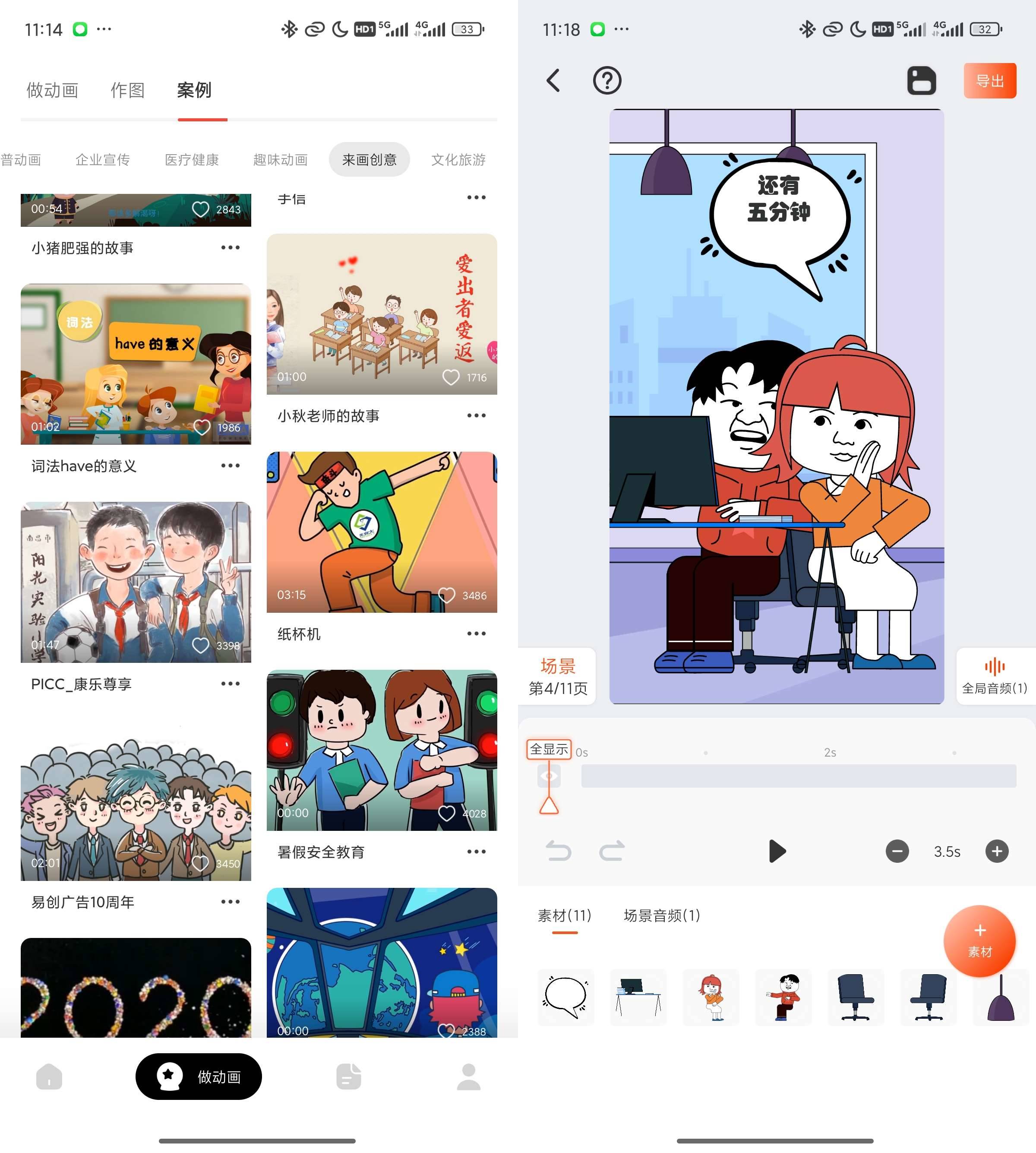 Android 来画 v6.8.4 动画视频创作解锁会员版-免费资源网-第17张图片