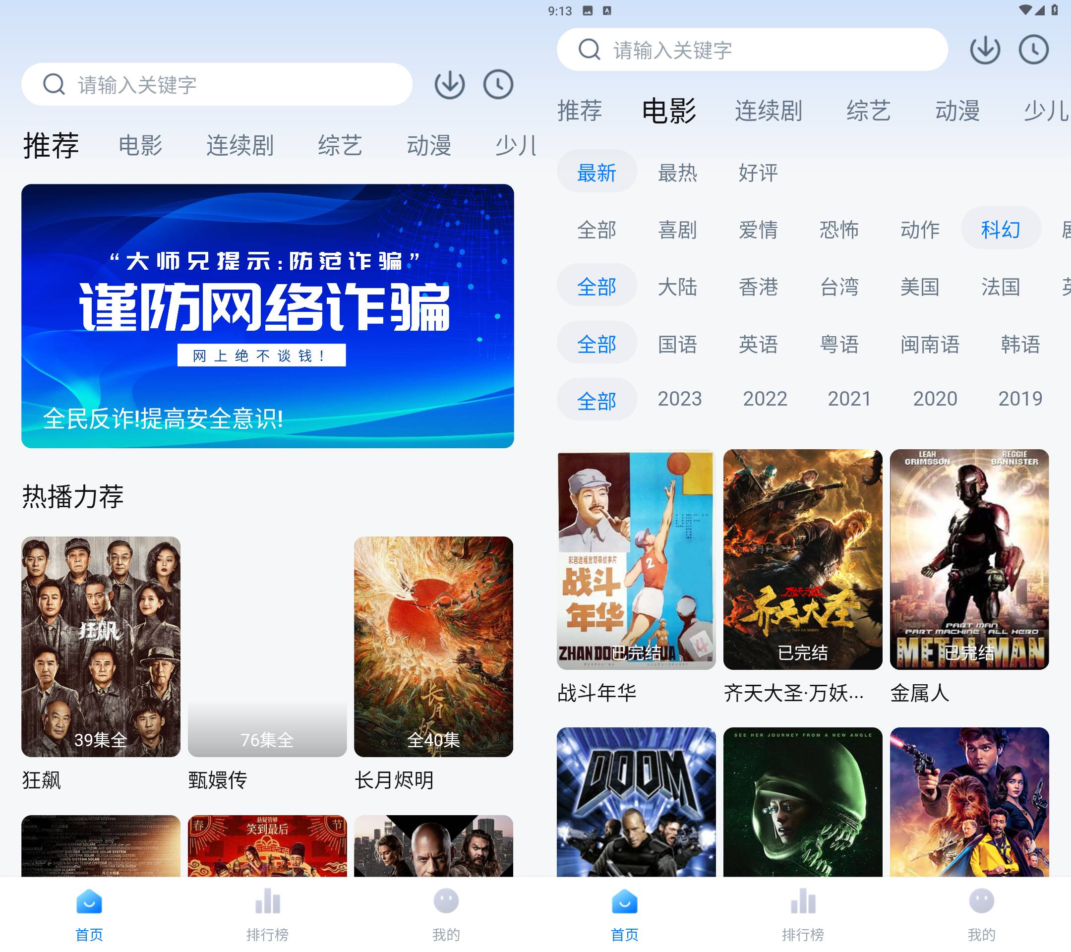 Android 大师兄影视 v3.3.8 去广告会员版-免费资源网-第17张图片