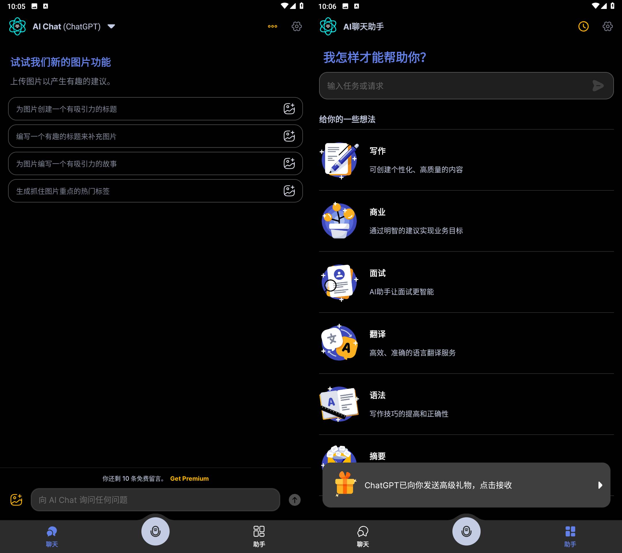 Apo-Ai Chat Smith人工智能 v3.9.14 解锁会员版-免费资源网-第17张图片