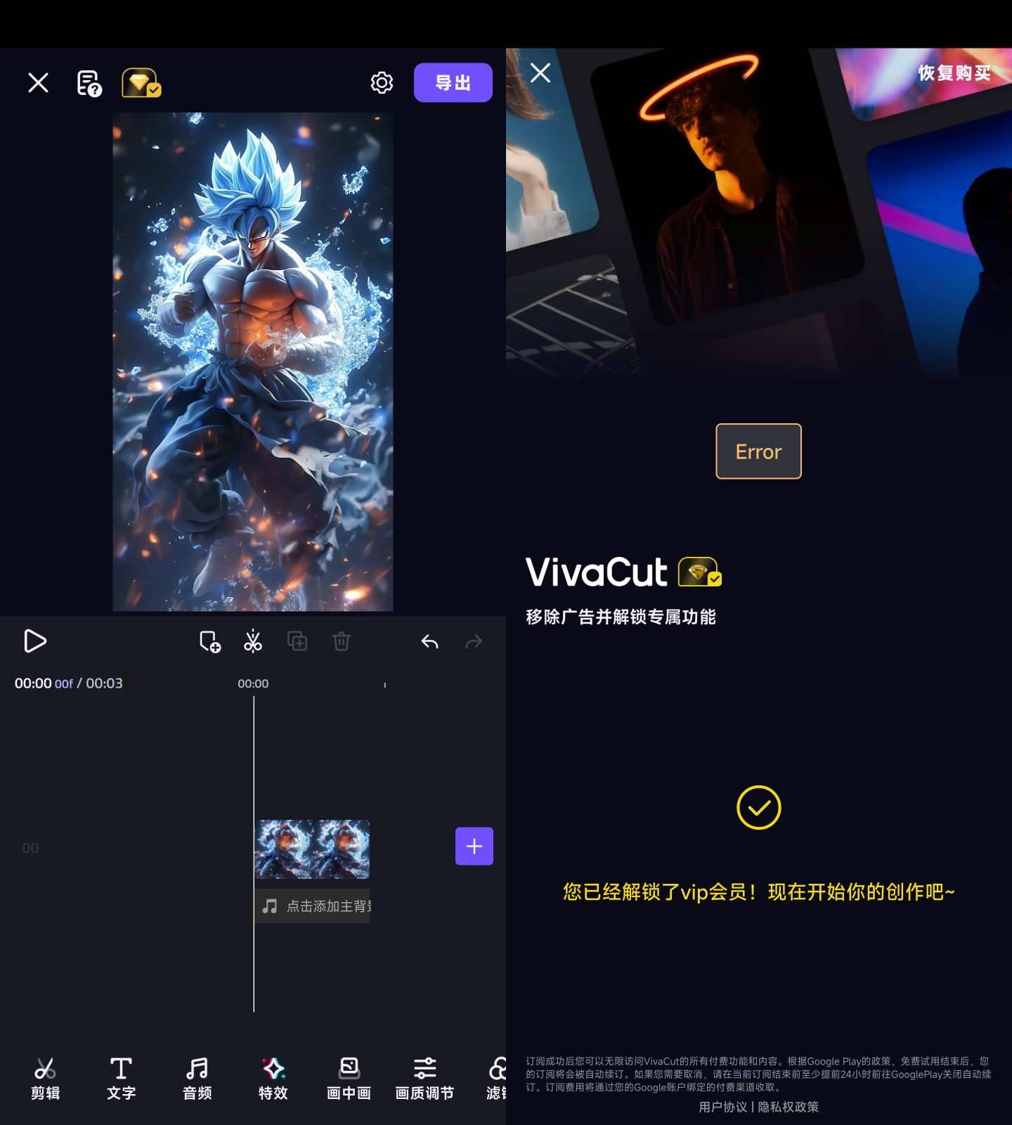 Android VivaCut 视频剪辑 v3.9.6 解锁会员版-免费资源网-第17张图片