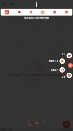 AZ屏幕录制工具Screen Recorder v6.4.3高级版-免费资源网-第17张图片