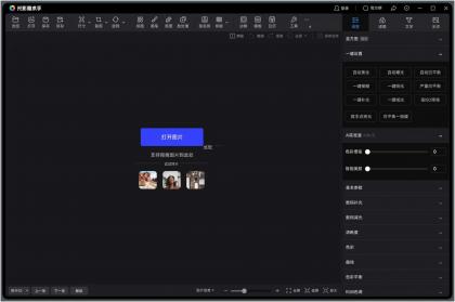 光影魔术手v4.6.4.922图像画质优化效果处理-免费资源网-第17张图片