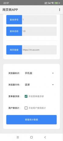 网页转APP_v1.0-免费资源网-第17张图片