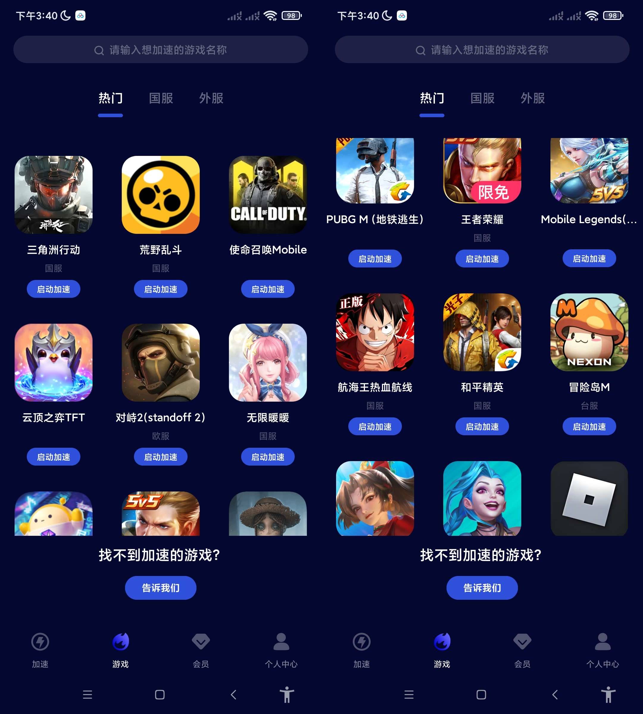 Android 玲珑加速器 v6.10.9.40 解锁无限时间-免费资源网-第17张图片
