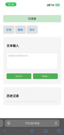 手机充当电脑虚拟输入设备的软件-免费资源网-第17张图片