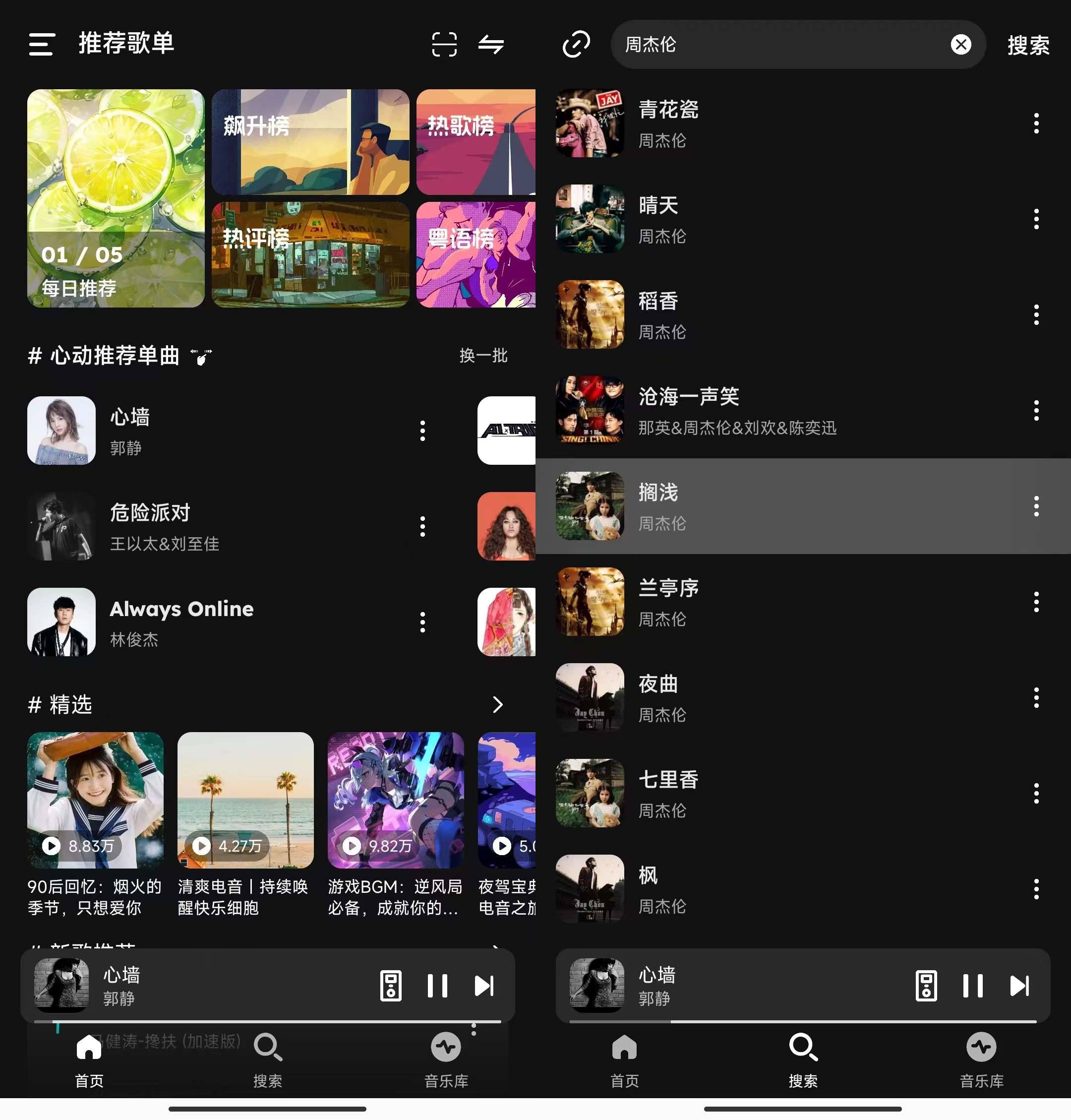 Android 融乐·Music v1.1.6 海量音乐无损下载-免费资源网-第17张图片