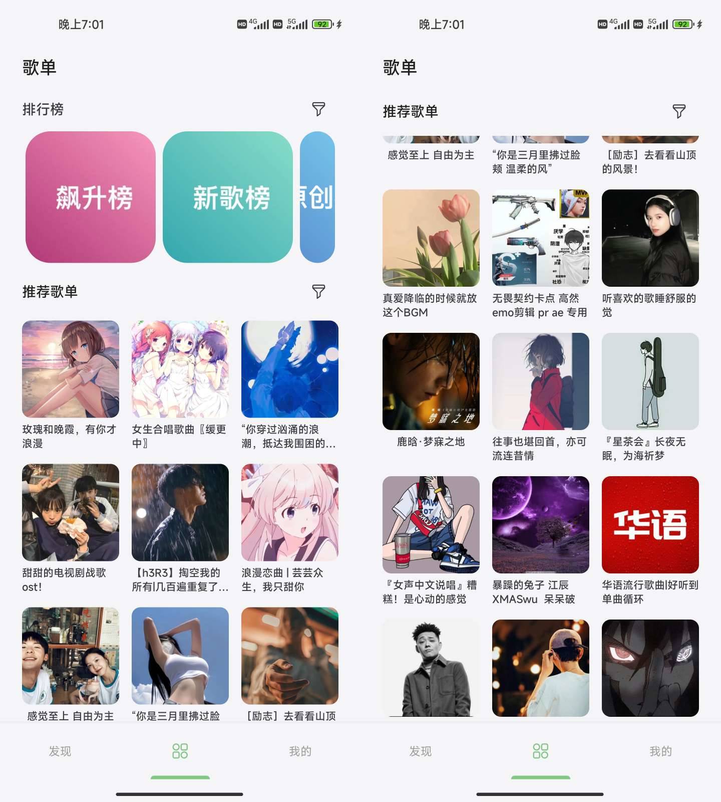 Android 岸听音乐 v2.7 全网音乐随便下载-免费资源网-第17张图片