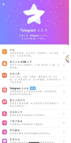tg纸飞机破解会员版，支持会员的功能-免费资源网-第17张图片