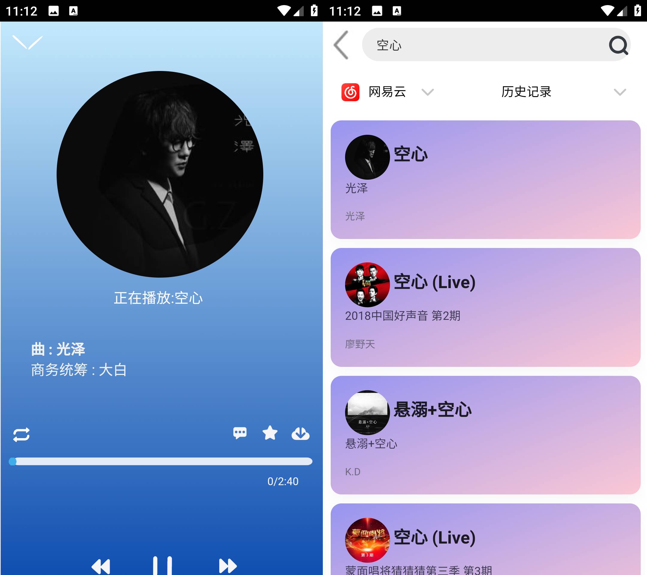 Android 趣加音乐 v0.05 音乐免费畅听-免费资源网-第17张图片