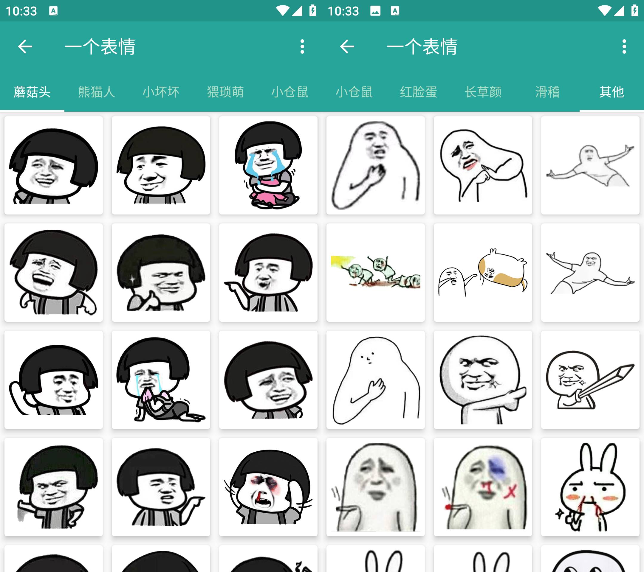 Android 表情包生成器 v1.8.6 各类表情包制作-免费资源网-第18张图片