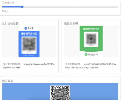 支付宝和微信收款码二合一(图层合并)-免费资源网-第18张图片