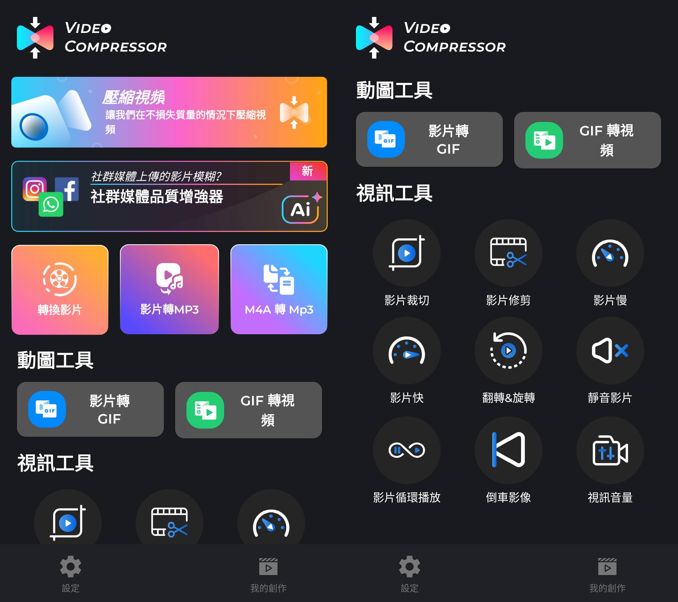 Video Compressor 视频压缩器转换器 v3.1.4 解锁高级版-免费资源网-第18张图片