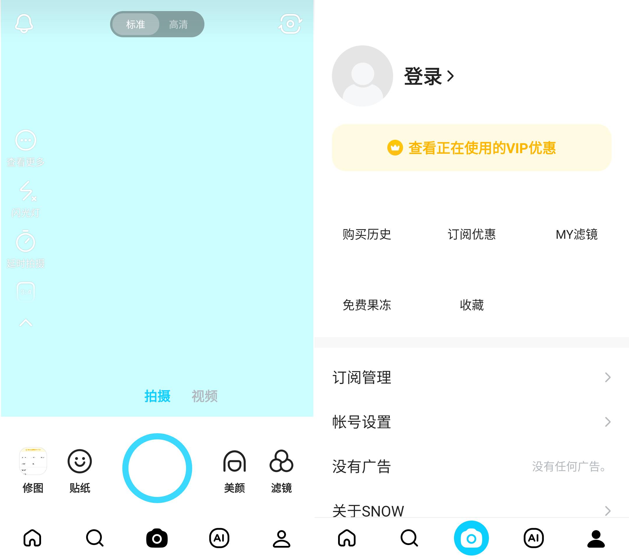 Android SNOW Ai写真相机 v13.6.11 解锁会员版-免费资源网-第18张图片