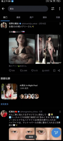 推特最新官方版直装-免费资源网-第18张图片