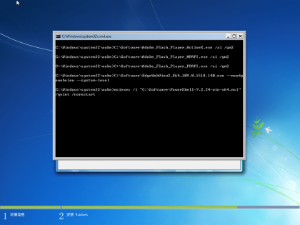 Windows 7 SP1 7601.27412 增强版 X64/86-免费资源网-第19张图片