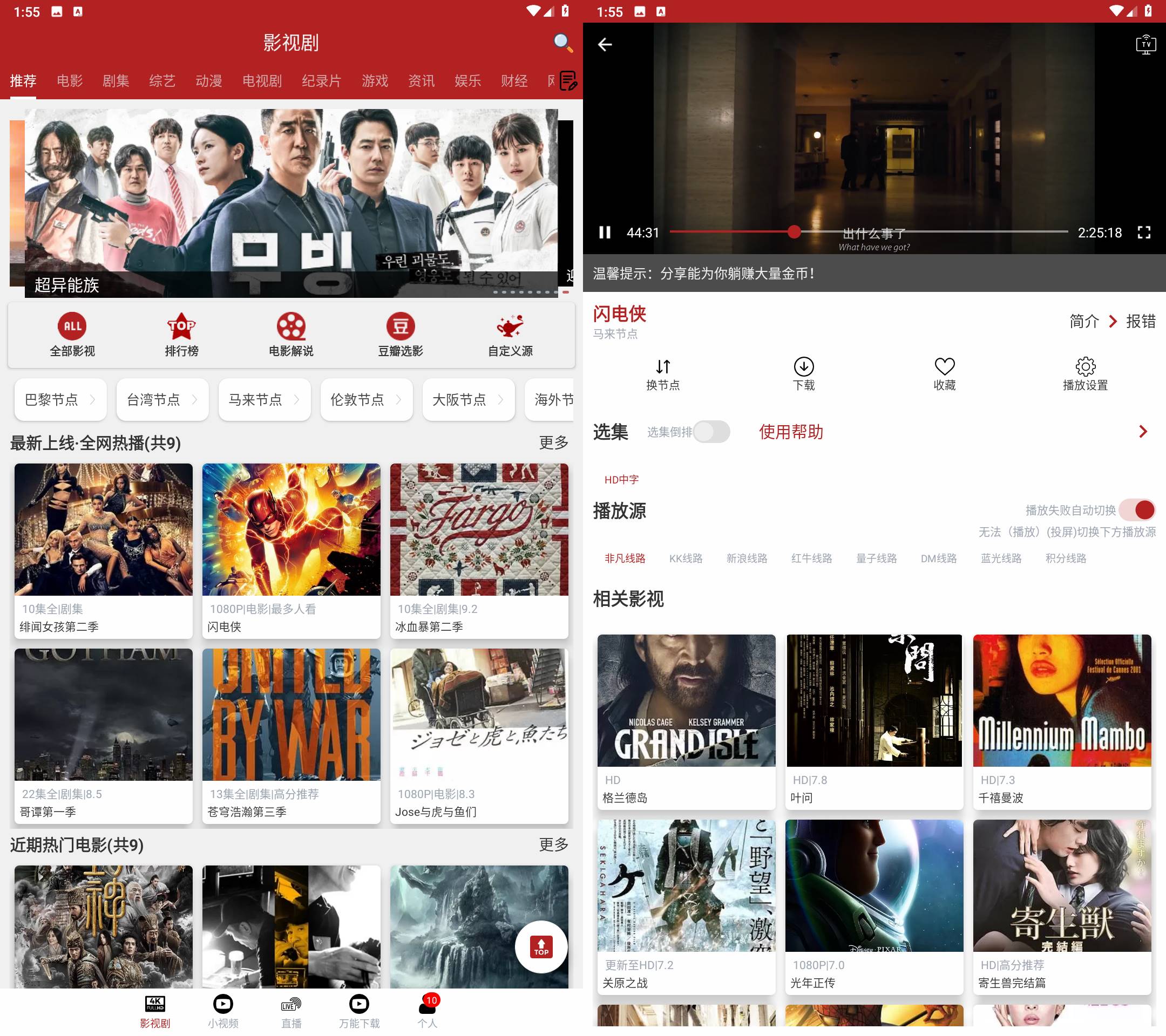 Android 全剧得 v2.3.4 去升级解锁会员版-免费资源网-第18张图片