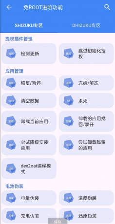 爱玩机工具箱-免费资源网-第19张图片