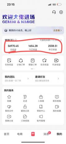 代发视频，简单易上手 3分钟发一条视频 纯小白实操日入202元-免费资源网-第20张图片