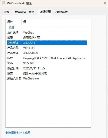 PC 微信防撤回插件 适用3.9.12.31-免费资源网-第18张图片