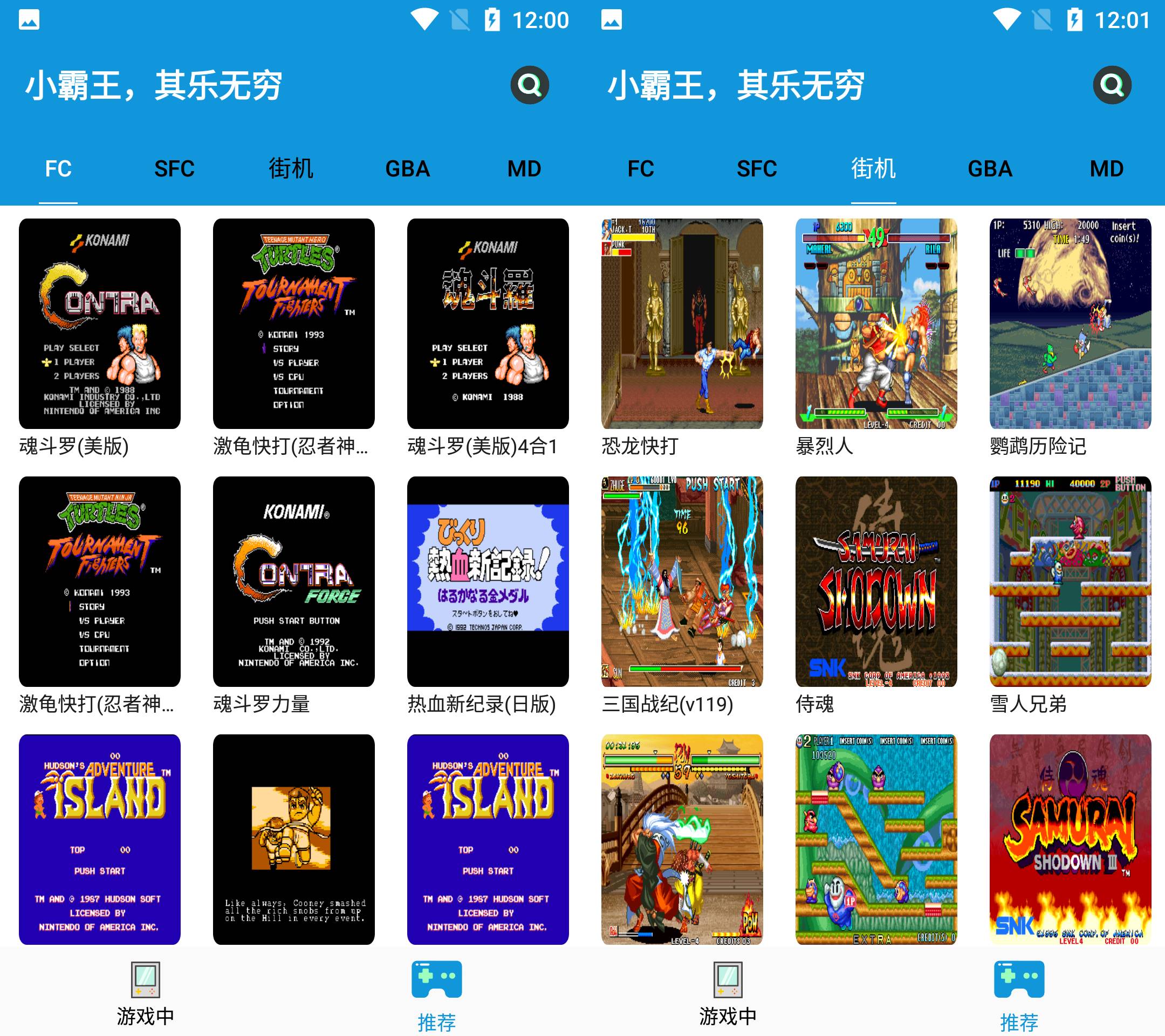 Android FC街机 v1.2.2 各类怀旧经典游戏-免费资源网-第18张图片