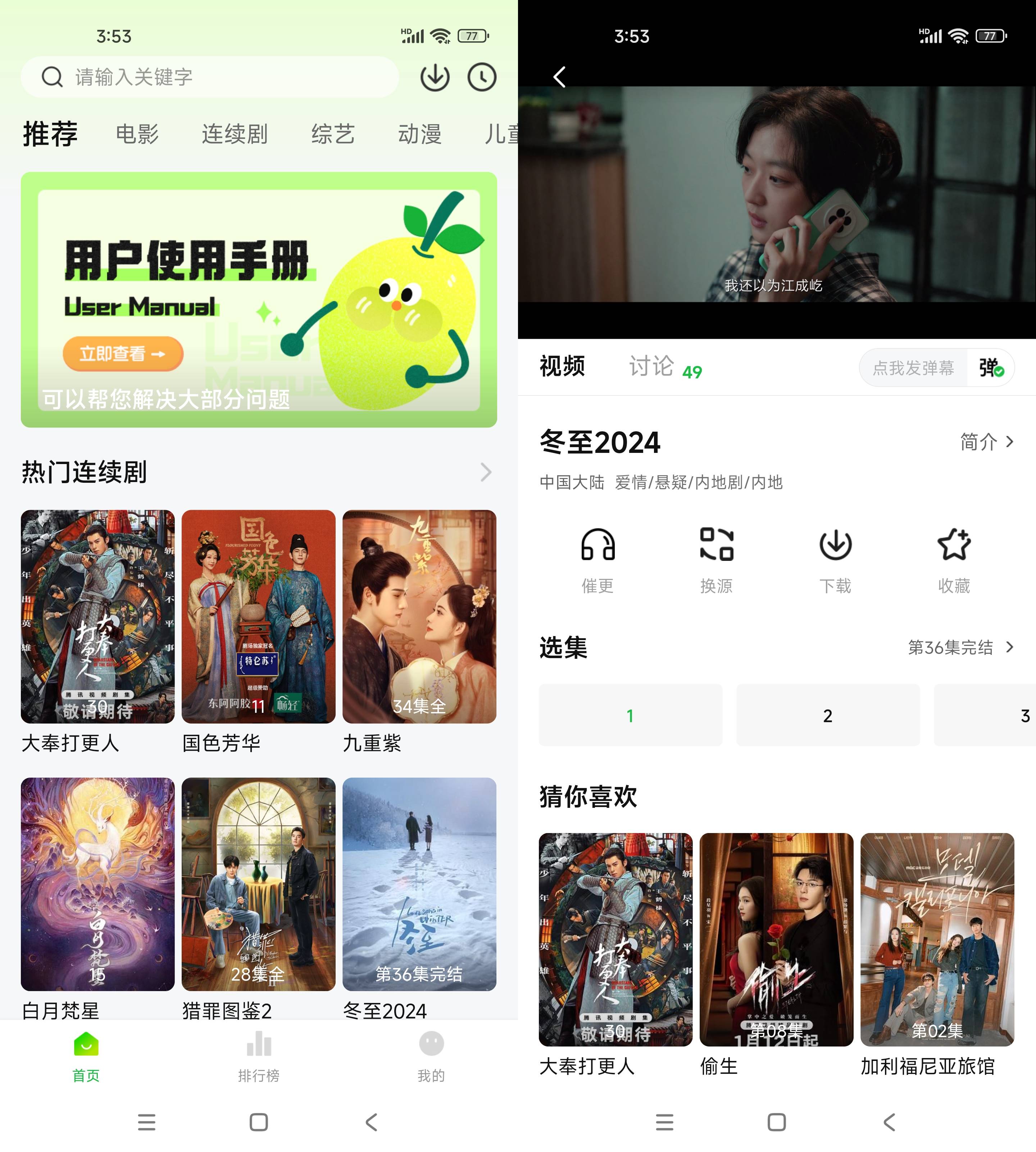Android 小柠檬影视 v1.2.2 去广告纯净版-免费资源网-第17张图片