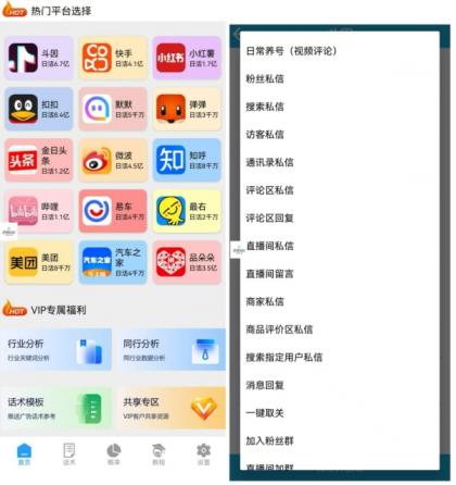 全平台聚合获客软件-免费资源网-第17张图片