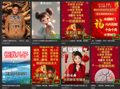 银发经济新年风口，儿女祝福视频爆火，一条作品上万播放，一定要抓住-免费资源网-第18张图片