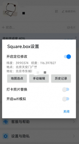 钉钉打卡版 内置定位打卡功能-免费资源网-第17张图片