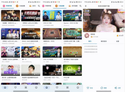 B站/斗鱼/虎牙直播聚合APP-免费资源网-第17张图片
