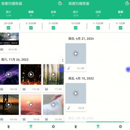 手机文件恢复软件 已解锁会员-免费资源网-第17张图片