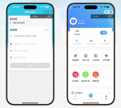 【全开源】跑腿小程序系统源码/智能派单/系统派单/同城配送/校园跑腿/预约取件/用户端-免费资源网-第18张图片
