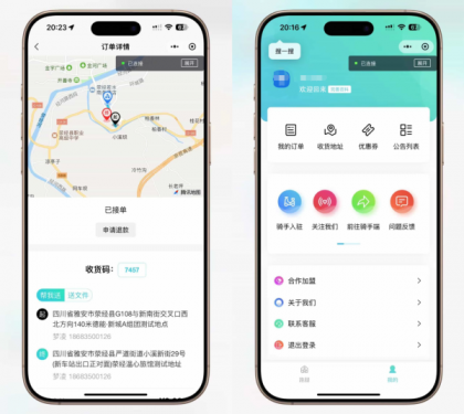 【全开源】跑腿小程序系统源码/智能派单/系统派单/同城配送/校园跑腿/预约取件/用户端-免费资源网-第16张图片